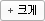 글자크게보기